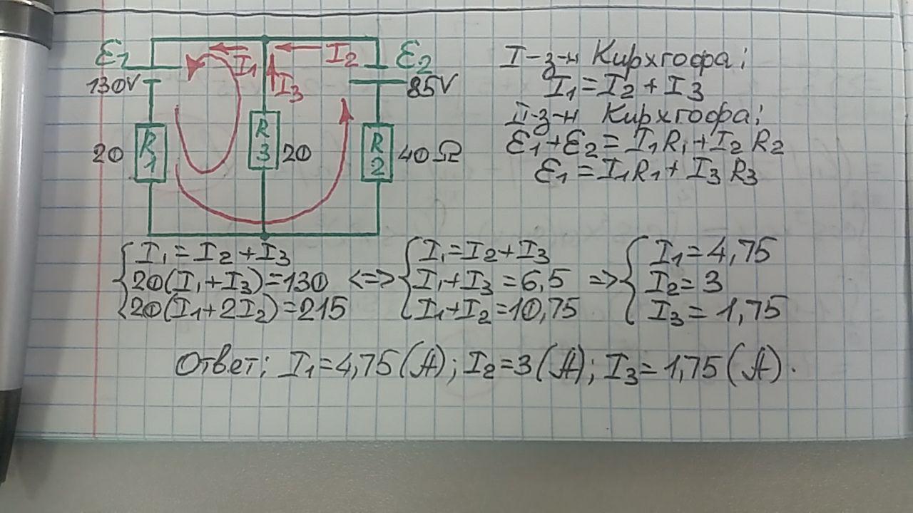 R1 6 r2 12 r3 10. R1 = 6 ом. R1=r2=r3=2ом. E1=1в e2=2в e3=3в r1=1ом r2=2ом r3=3ом. R1 24ом r2 80ом r3=4ом.