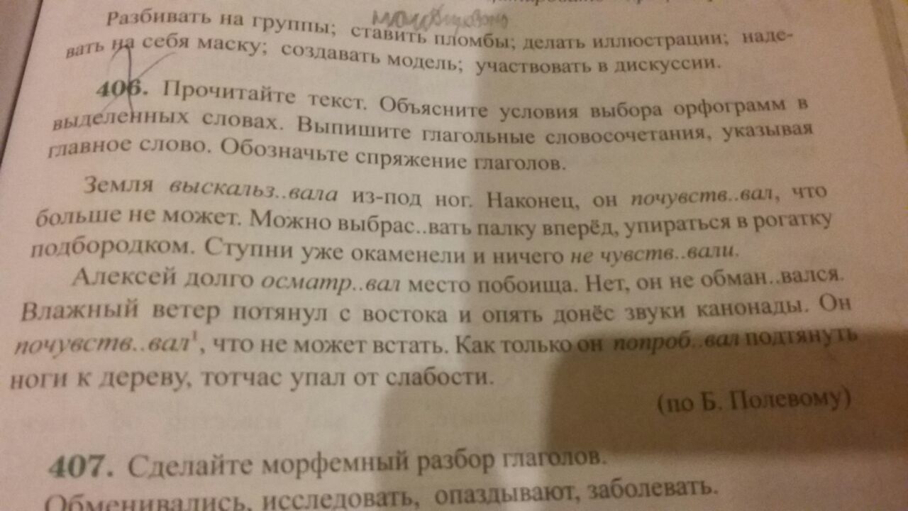 Синтаксический разбор слова ветерок. С Востока потянул ветерок разбор предложения. Синтаксический разбор предложения с Востока потянул ветерок. С Востока потянул ветерок разбор предложения по членам. С Востока потянул ветерок разобрать предложение по членам.