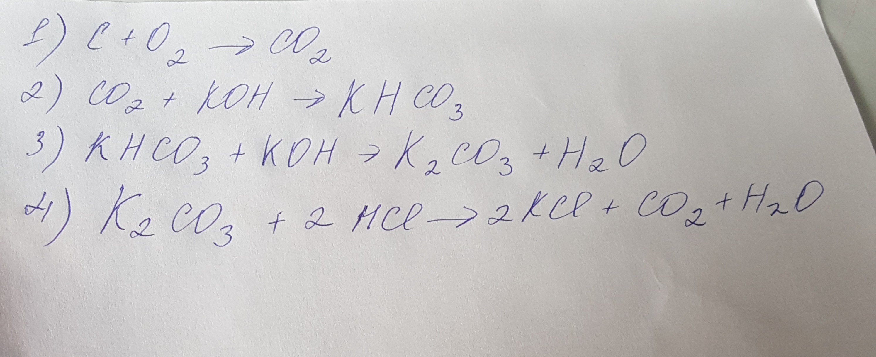 Процесс образования углекислого газа выражен схемой k2co3 cacl2