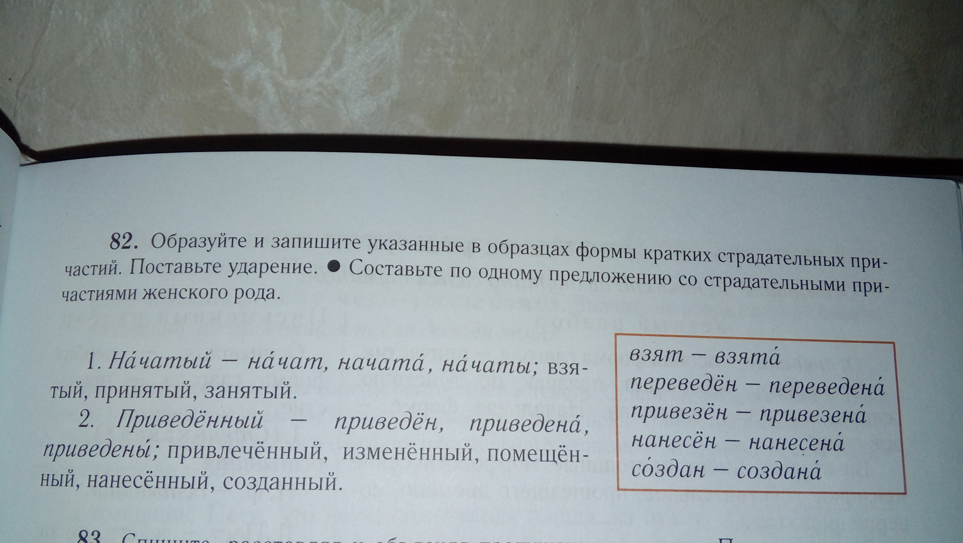 Слово привести или привезти как правильно