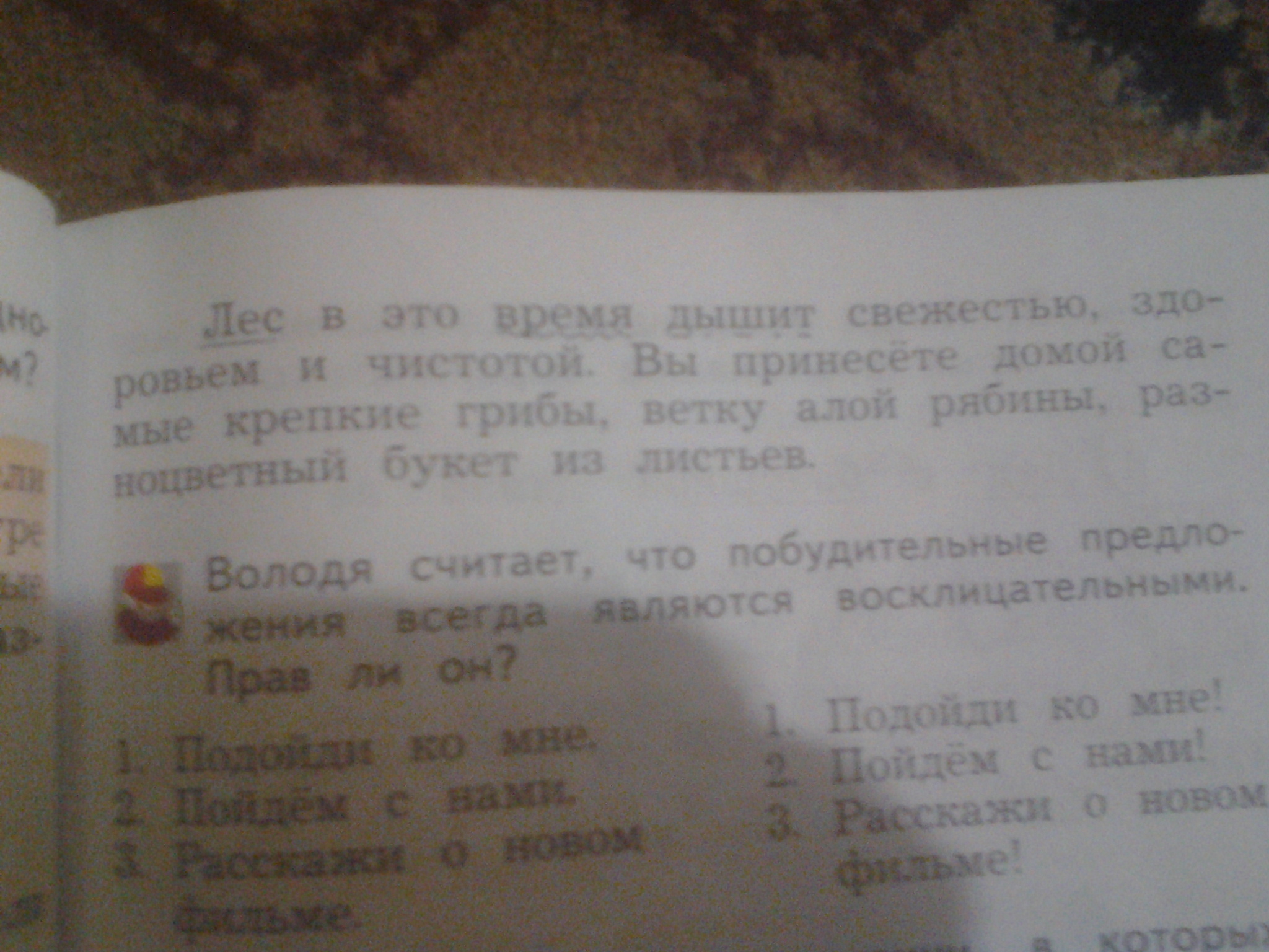 Выполните синтаксический анализ предложения текста прочитайте текст. Прочитай запиши второй Абзац текста устно выполни синтаксический. Прочитай и выполни. Спиши второй Абзац текста. Восстанови текст устно без.