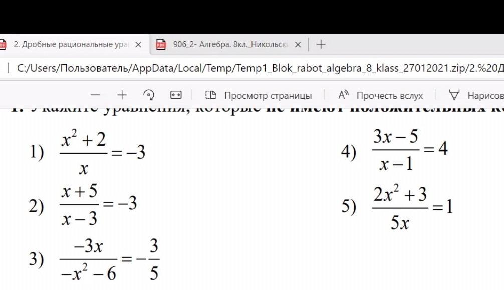 Алгебра рациональные уравнения. Рациональные уравнения 9 класс ОГЭ. Дробные рациональные уравнения 9 класс ОГЭ. Рациональные уравнения 9 класс ОГЭ С решением. ОГЭ математика рациональные уравнения.