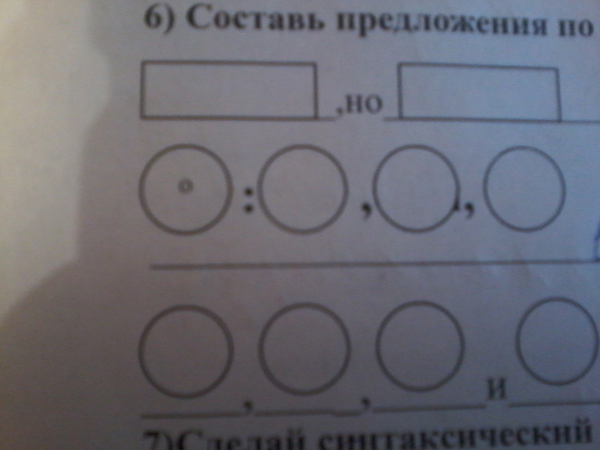 По данной схеме