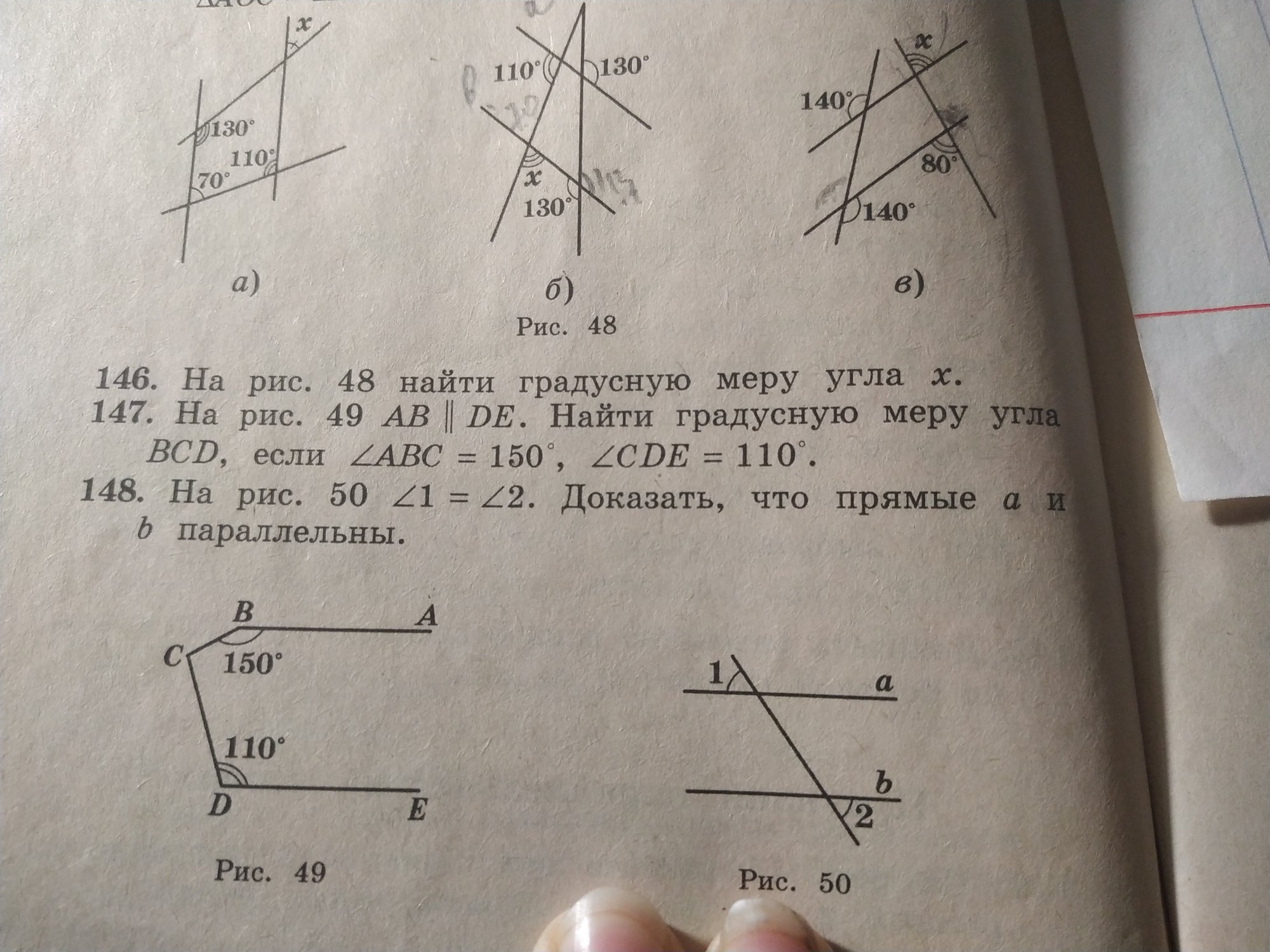 Геометрия номер 147 класс. Геометрия 7 класс номер 147. Геометрия номер 147. Номер 147 по геометрии 7 класс. Страница 30 номер 147.