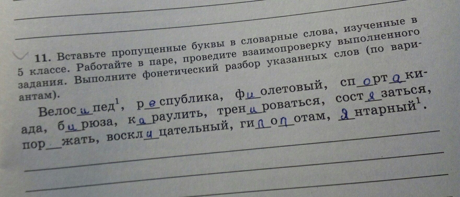 Удивлять удивленный проверочное слово. Фото дешевая задача дела.