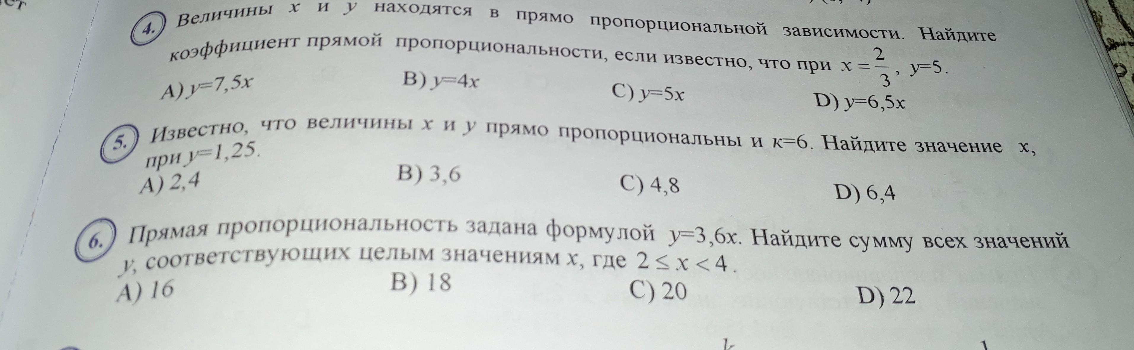 Известно что 64. Прямо пропорциональные величины. Обратная пропорциональность задана формулой у 10/х.