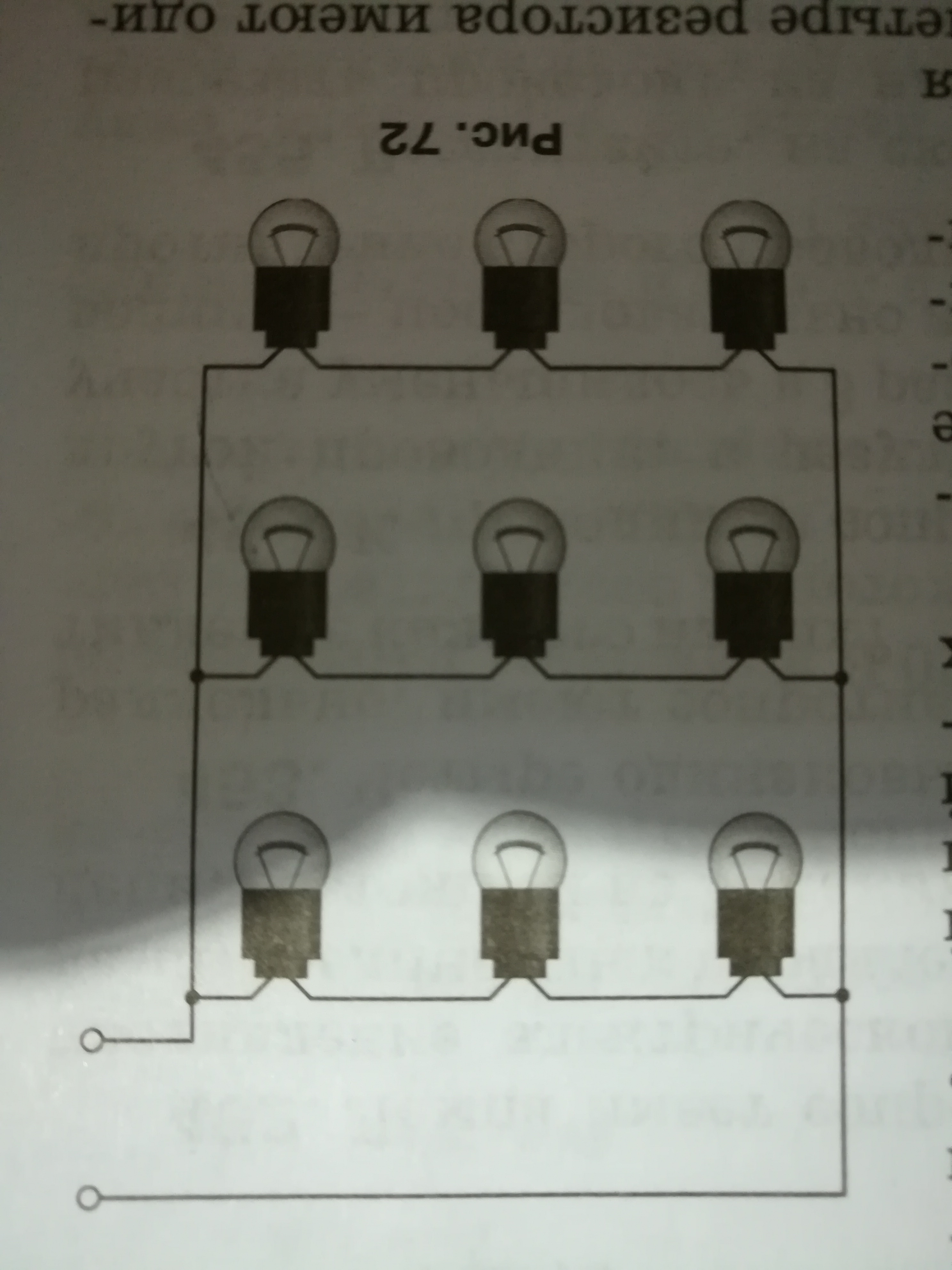 Как подключены лампочки в гирлянде. Последовательно параллельное соединение гирлянды. Соединение лампочек в гирлянду. Последовательное соединение лампочек. Схема соединения лампочек в гирлянде.