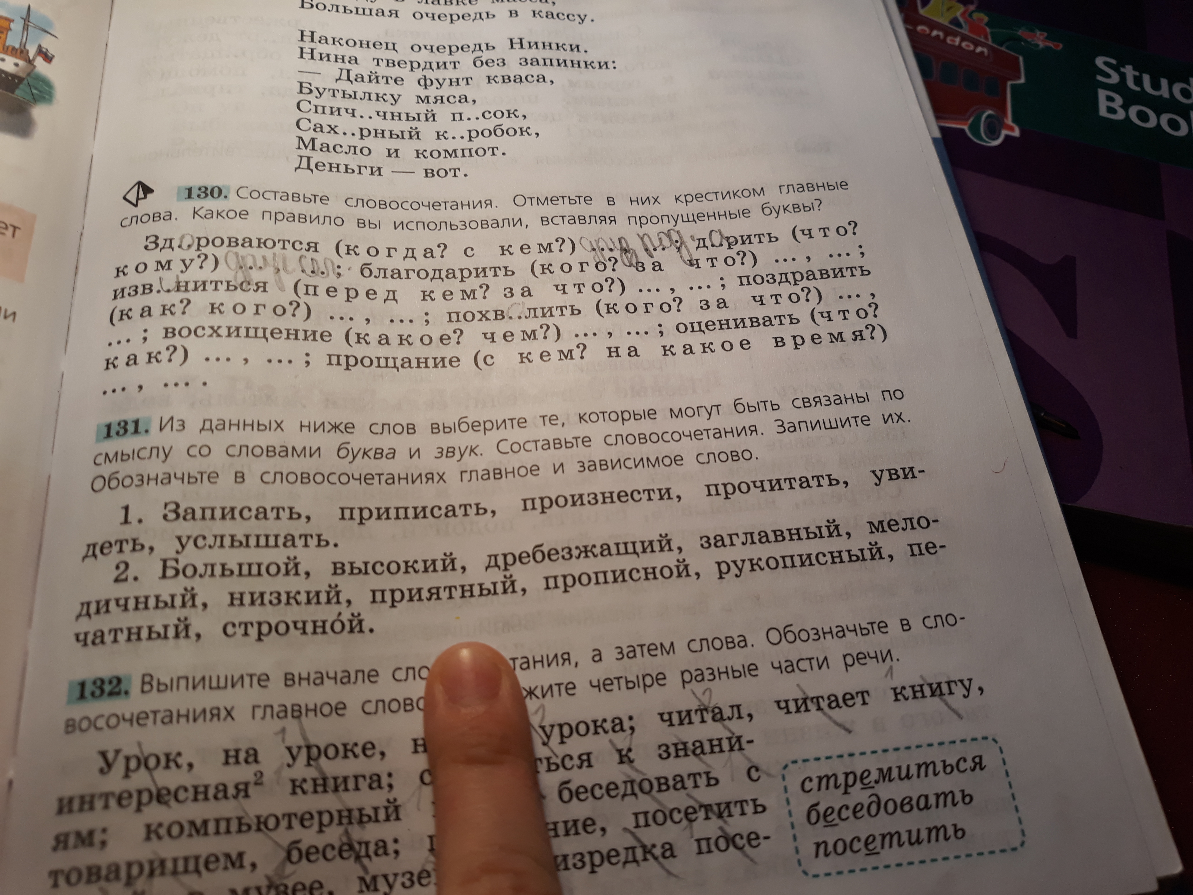 4 класс русский номер 131