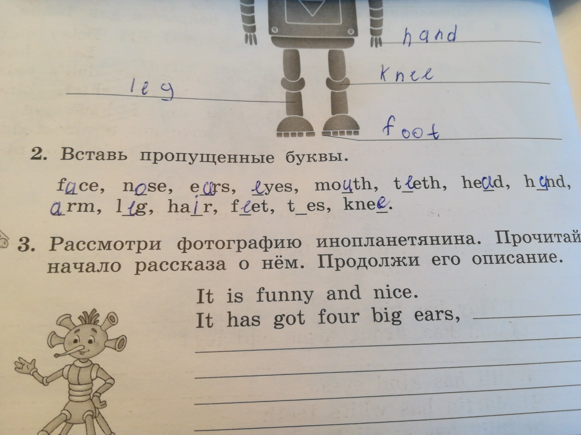 Начала вставим пропущенные буквы. Вставь пропущенные буквы английский. Вставь пропущенные буквы английский язык 2 класс. Вставить пропущенные буквы английский 3 класс. Вставь пропущенные буквы английский язык 3 класс.