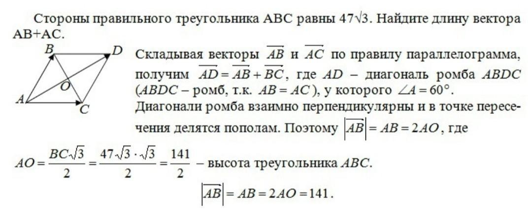 На рисунке треугольник авс равнобедренный с основанием вс найдите скалярное произведение векторов