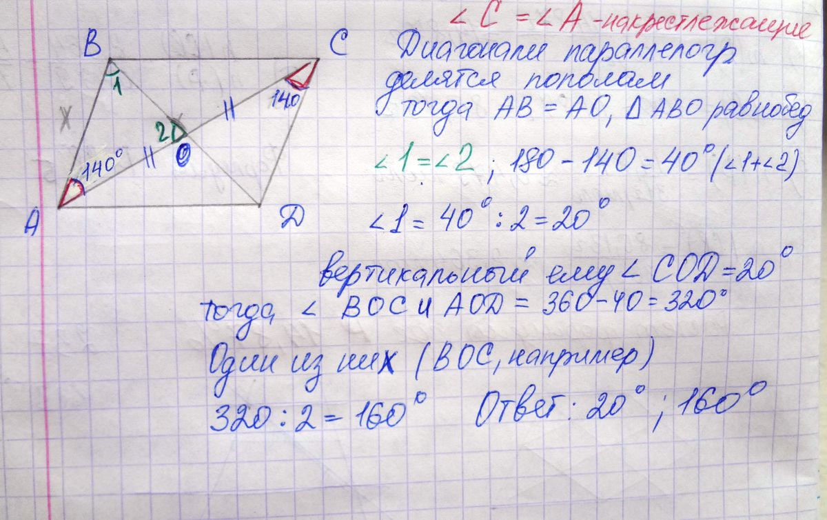 Диагональ в 2 раза больше. В параллелограмме ABCD диагональ. В параллелограмме ABCD диагональ AC В 2 раза больше. В параллелограмме ABCD диагональ AC В 2 раза больше стороны ab. В параллелограмме ABCD диагональ AC В 2 раза больше стороны.