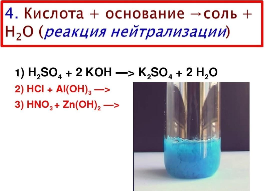 С чем реагирует сульфат меди. Al(Oh)3. Сульфат алюминия реакции. Сульфат алюминия формула химическая. So4 сульфат.