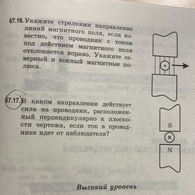 Проводник расположенный перпендикулярно плоскости чертежа. Проводники расположены. Проводник с током перпендикулярно плоскости чертежа. Проводник перпендикулярен к плоскости листа.