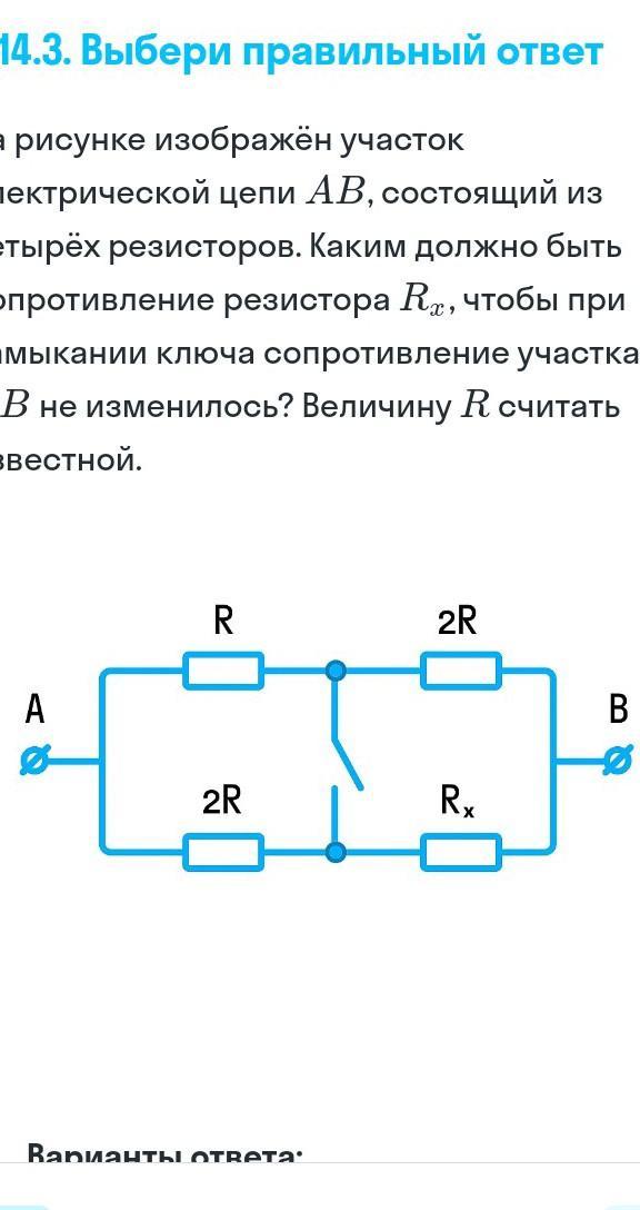 Сопротивление цепи изображенной на рисунке при замыкании ключа