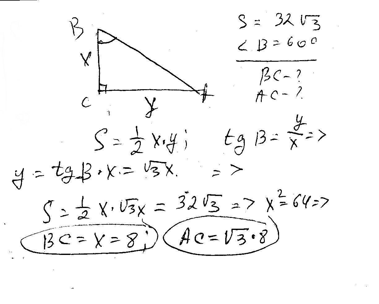 Площадь прямоугольного треугольника=32 корня из 3.Один …