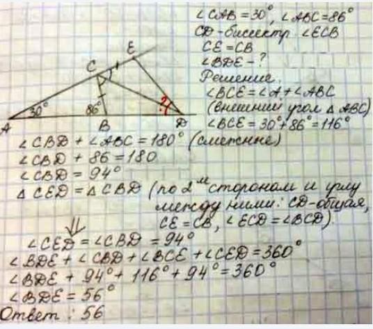 В треугольнике abc угол 30. Угол b-угол a=30 b-?. Биссектриса внешнего угла при вершине b треугольника ABC. Треугольник a b c с внешним углом e ,CD параллельно ab. Треугольник АБС угол в 86.