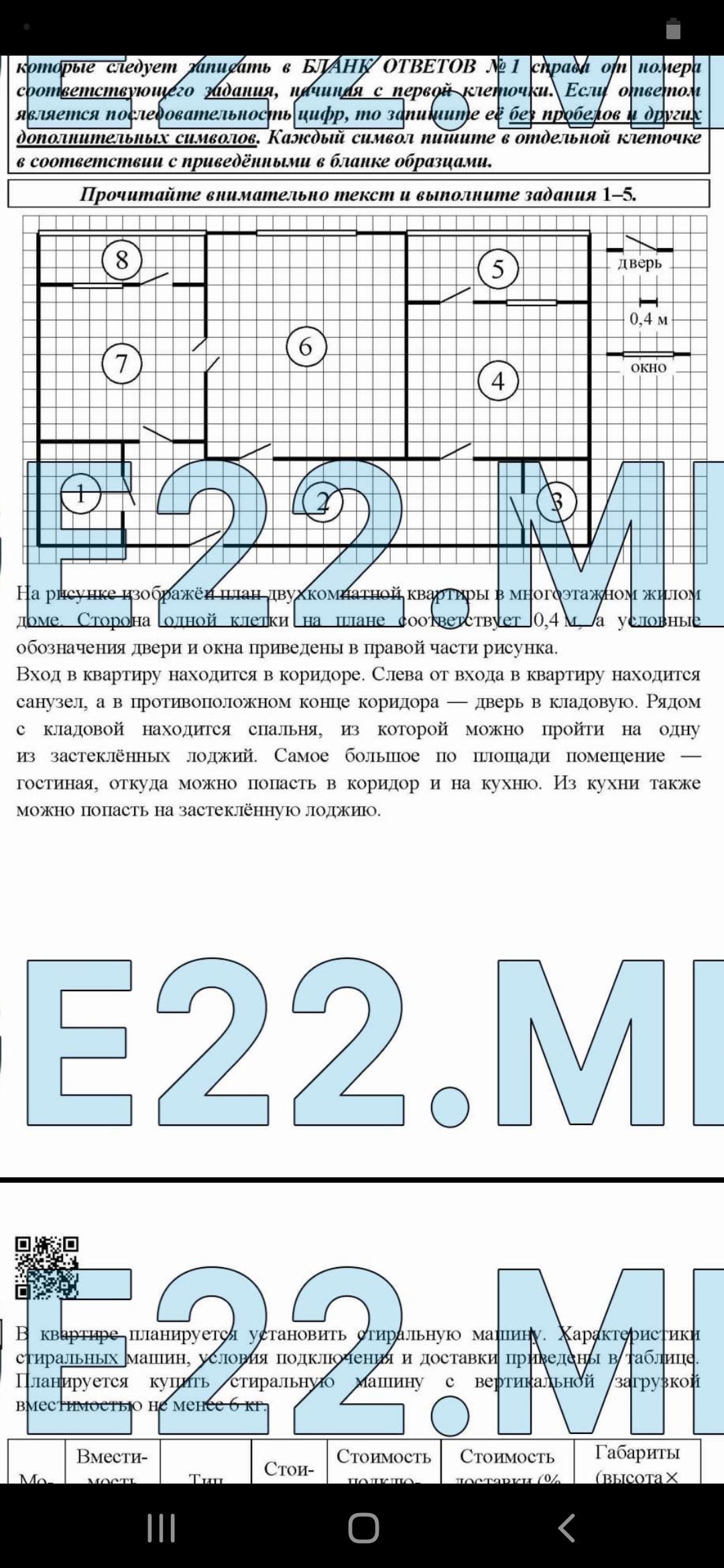 В большой квадратный зал привезли два квадратных ковра сторона одного вдвое больше стороны другого