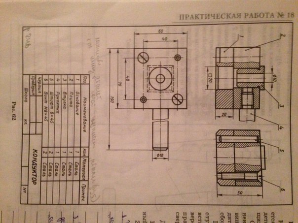 Вопросы к чертежу рис 146