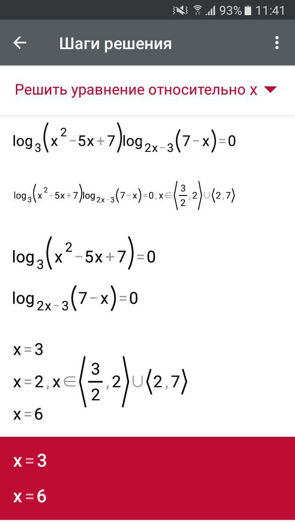 Log 1 7 7 3x 2. Лог 3 5 Лог 3 7 Лог 7 0.2. 3 Log3 ^(7-x)=5. Log3 (x2 + 7x - 5)=1. Log7(2x+5)=2.