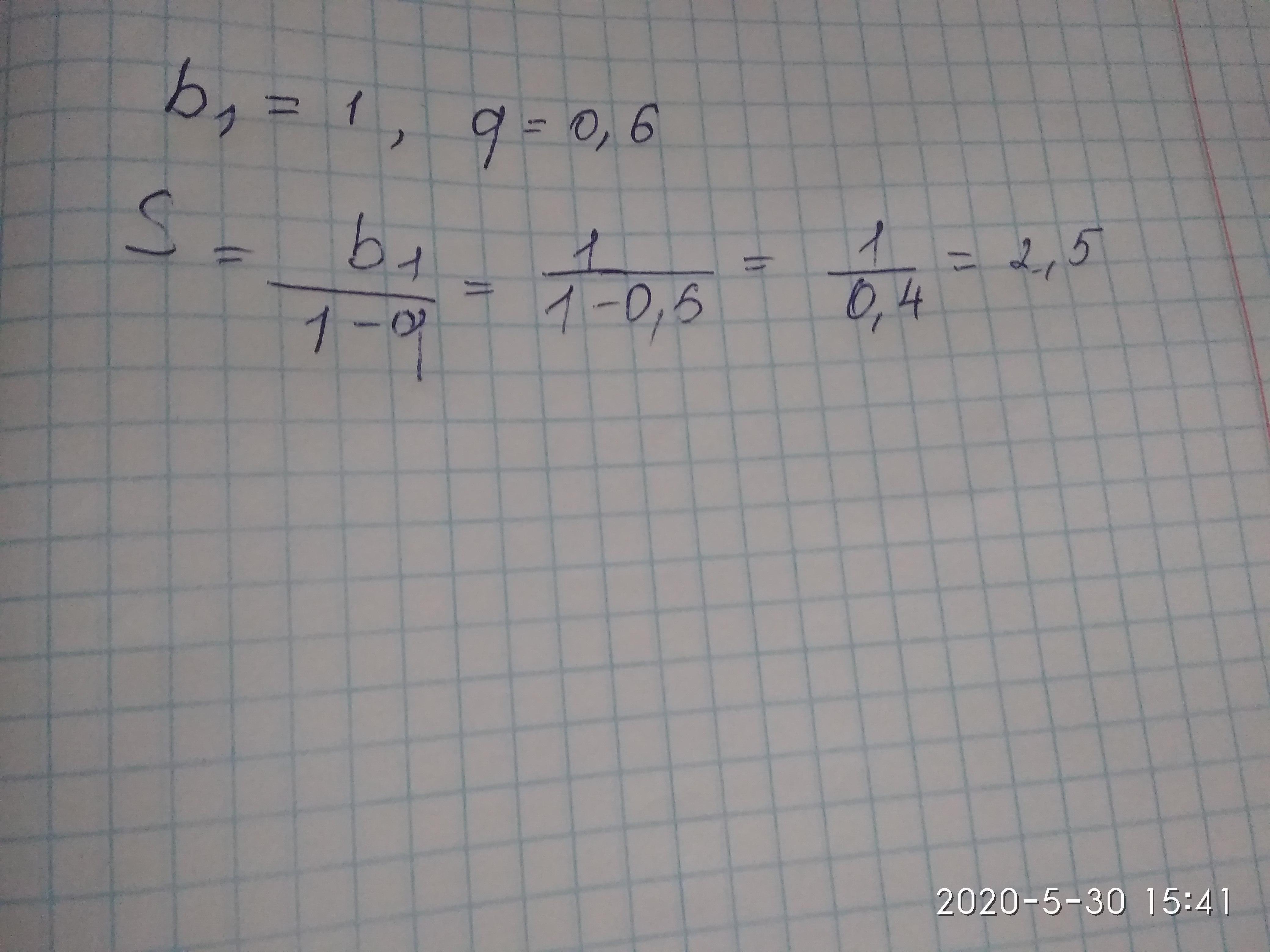 Геометрической прогрессии bn b1