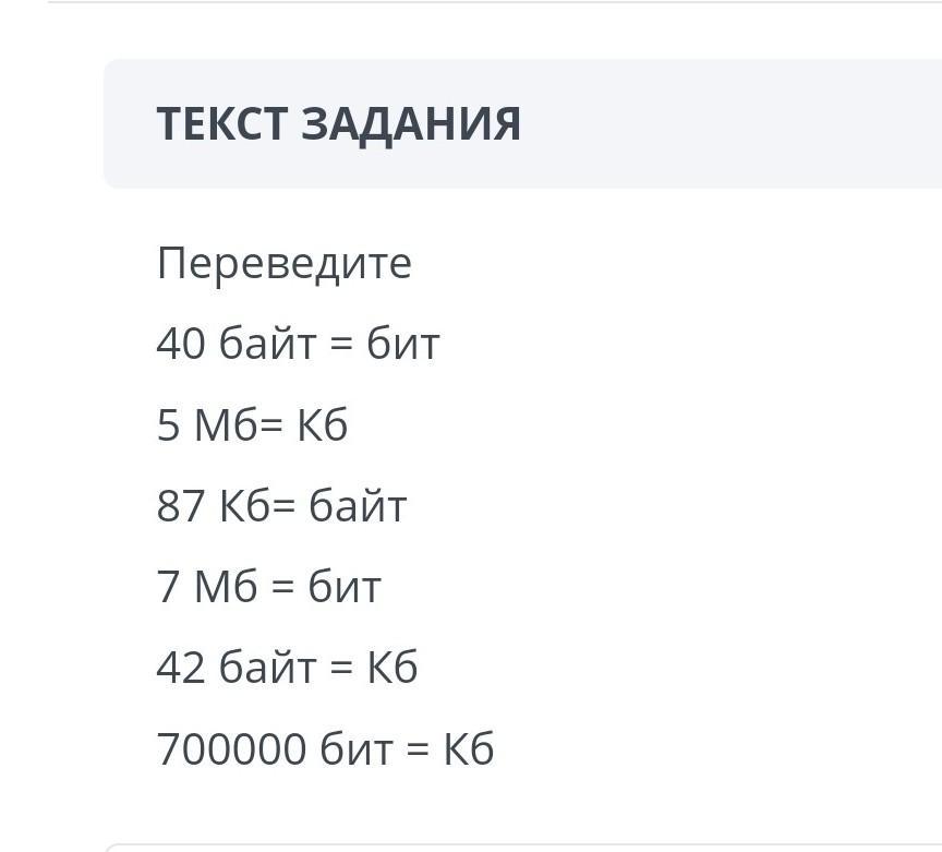 16 кб в биты