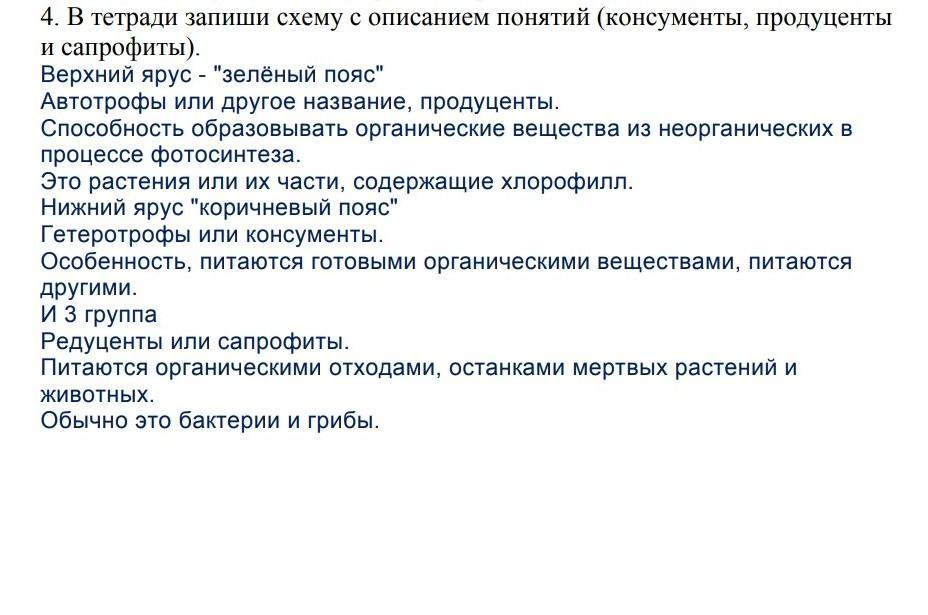 Запишите в тетрадь основные признаки абсолютной. Запишите в тетрадь основные понятия и приемы работы с древесиной. Сделайте общий вывод о том каков химический состав растений.