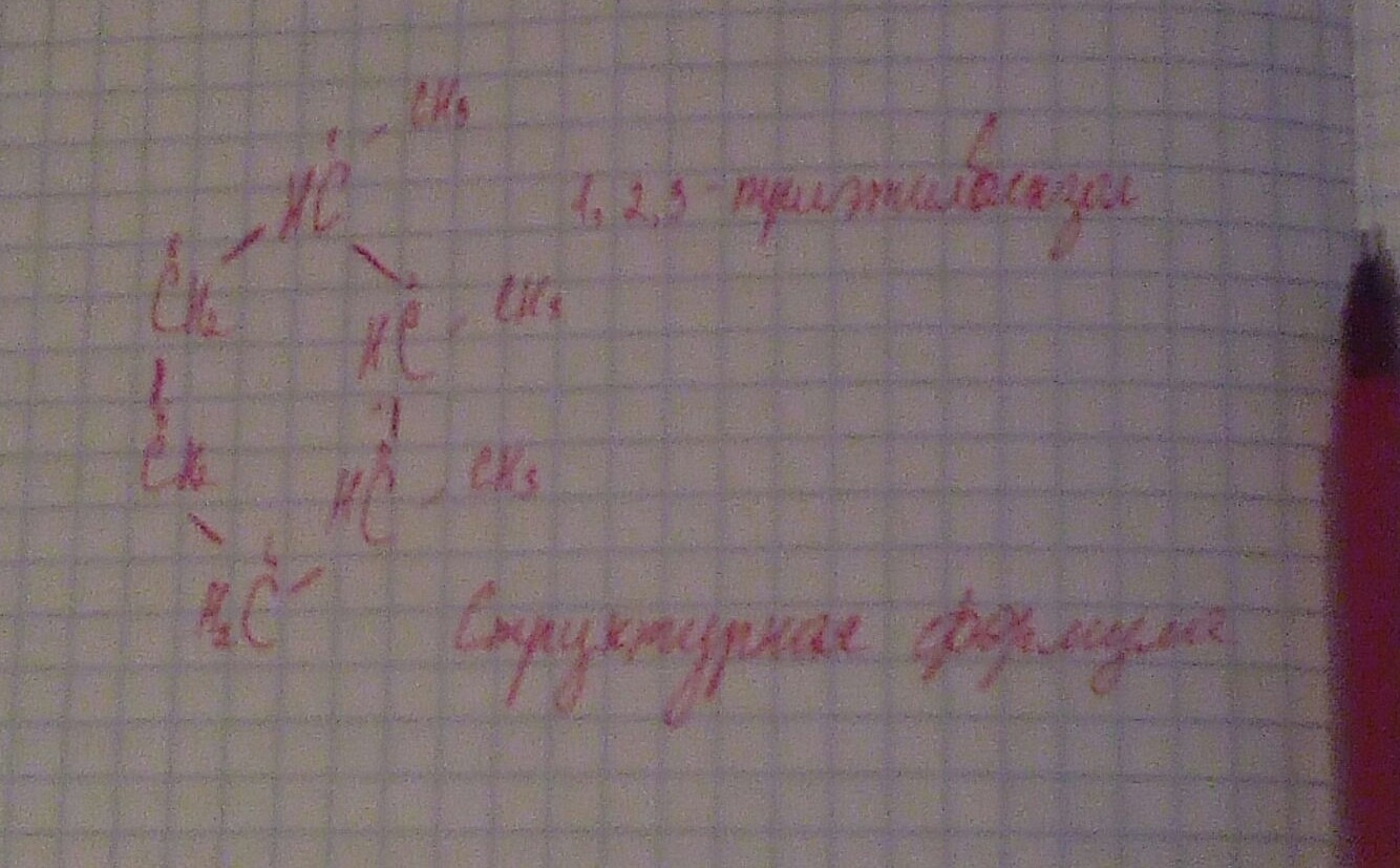 Первые 2 3. Триэтилбензол. 1 Метил 2 3 4 триэтилбензол. 1 2 3 Триметилбензол. 1 3 5 Триэтилбензол.