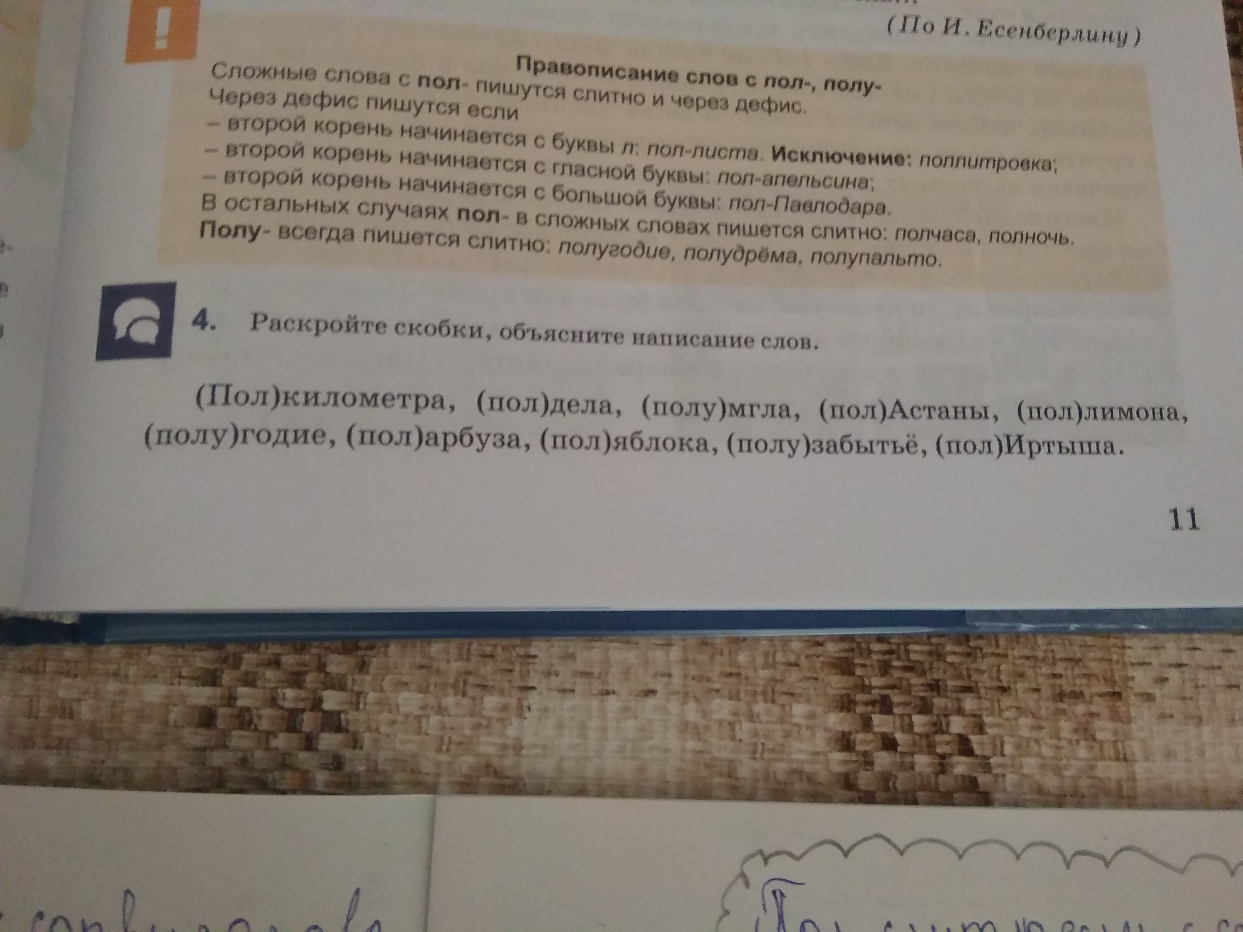 Пол метра пол лимона пол десятого