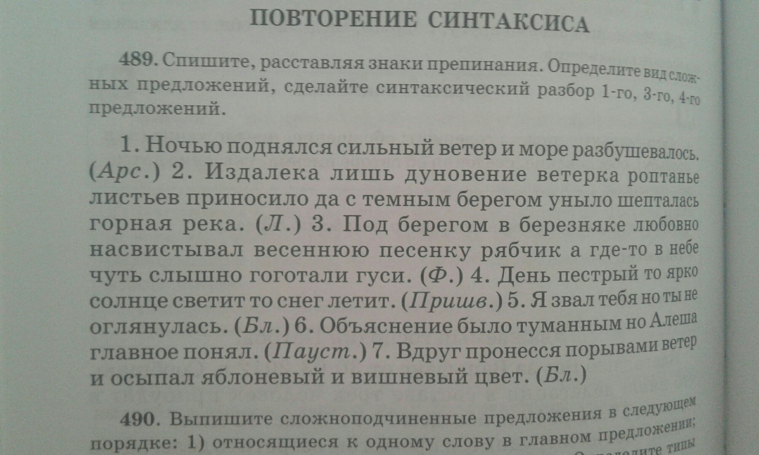 Издалека лишь дуновенье ветерка роптанье листьев приносило