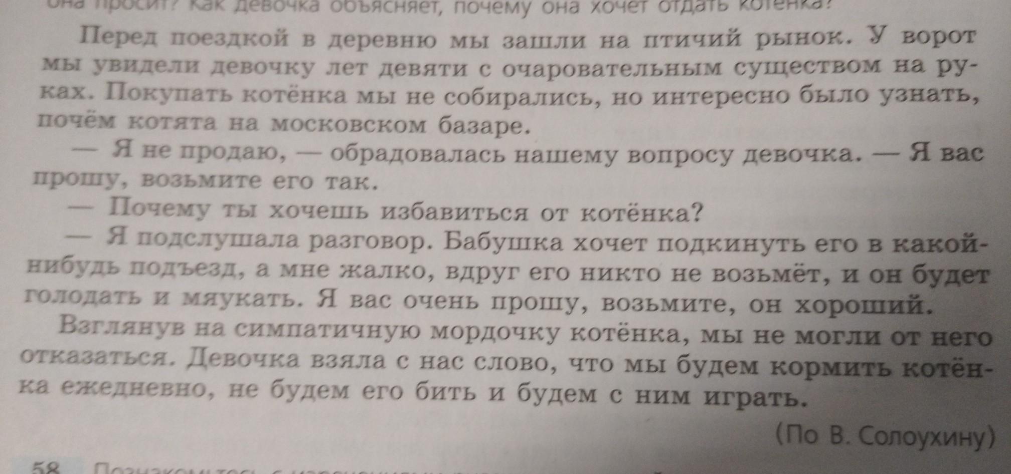 В каком предложении заключена главная мысль