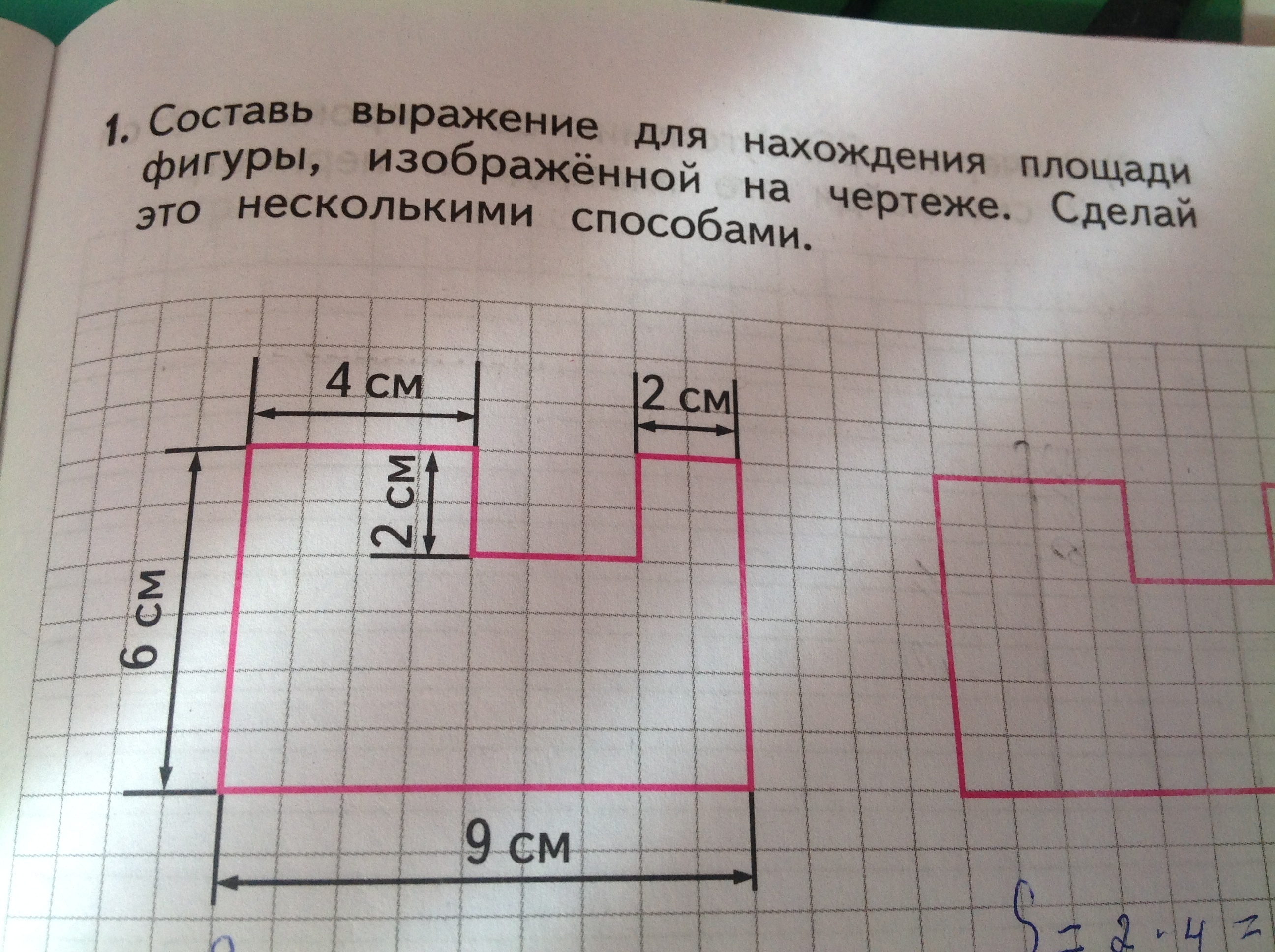 Составьте выражение 1. Найдите площадь фигуры изображенной на чертеже. Составьте выражение для нахождения площади площади фигуры. Найди площадь фигуры составляя выражение. Составь выражение фигур.