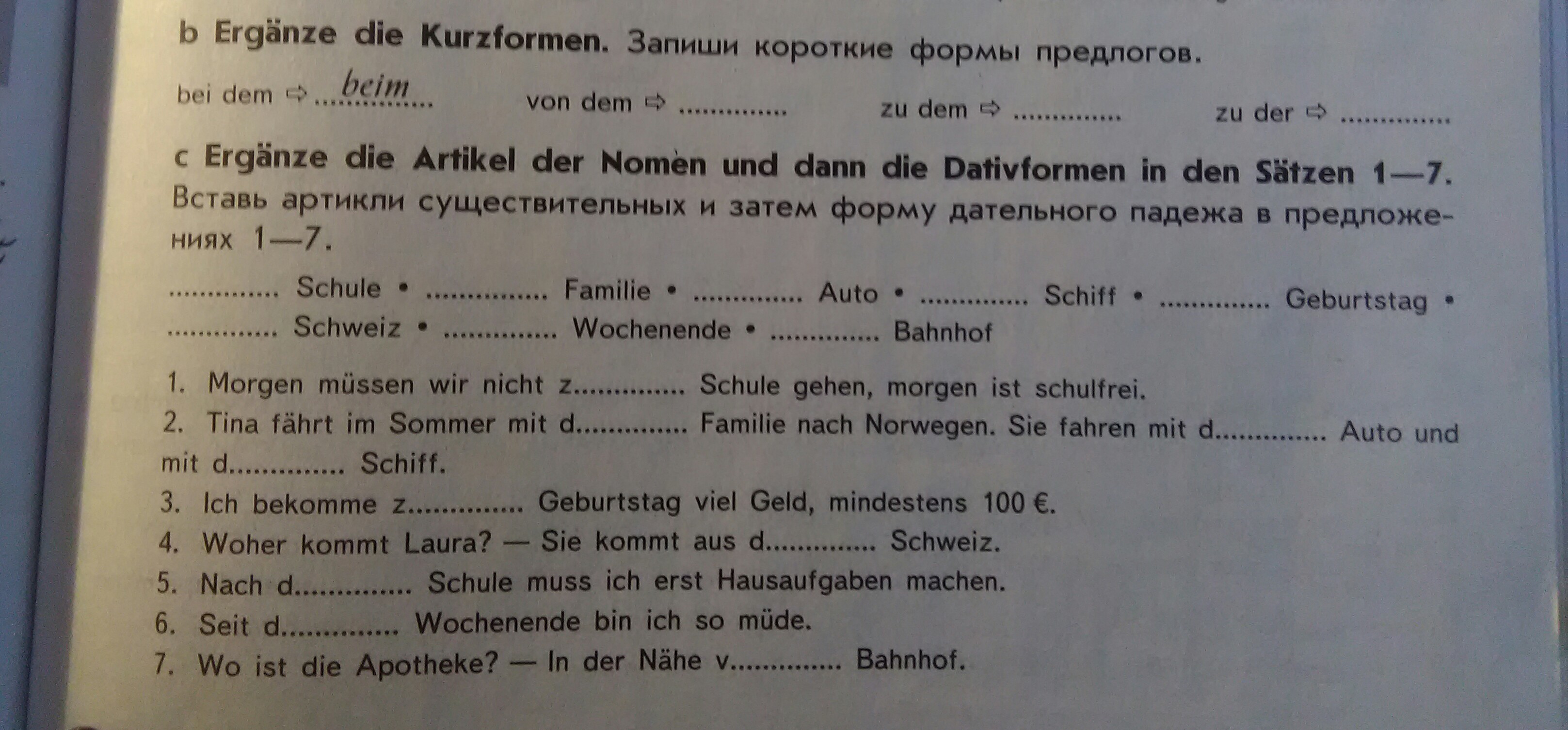 Запиши короче. Ergänze die Kurzformen запиши короткие формы предлогов. Schiff артикль. Запишите короткие формы предлогов bei dem. Запиши короткие формы предлогов bei dem von dem zu dem zu der.