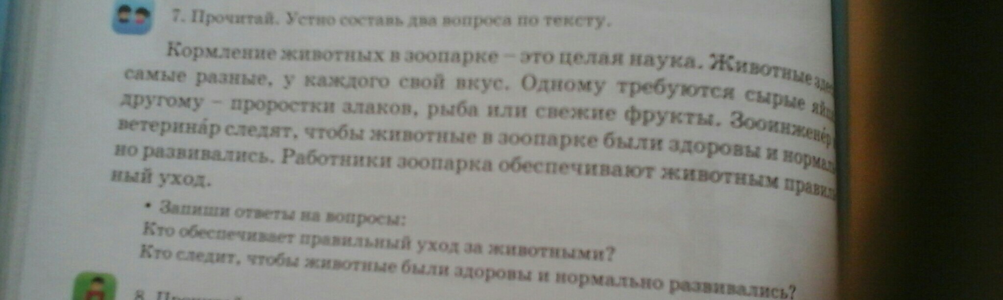 Целая наука. Определите по опорным словам тему возможного высказывания. Составьте устный рассказ включи в него приведённые ниже слова. Составь устный рассказ включив в него приведенные ниже слова. Определите по опорным ключевым словам тему возможного 7 класс.