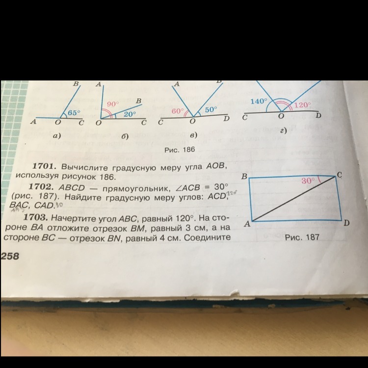 Найдите градусную меру cfn рис 53. ABCD прямоугольник угол ABC 30 градусов. ABCD - прямоугольник. Найдите угол ACD.. ABCD прямоугольник ACB 30 градусов Найдите градусную меру углов ACD Bac CAD. ABCD прямоугольник ABC 30 градусов Найдите градусную меру углов ACD Bac CAD.