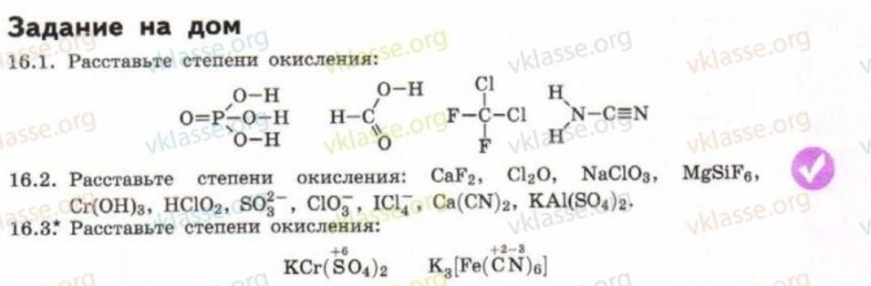 Расставьте степени окисления cl2o7