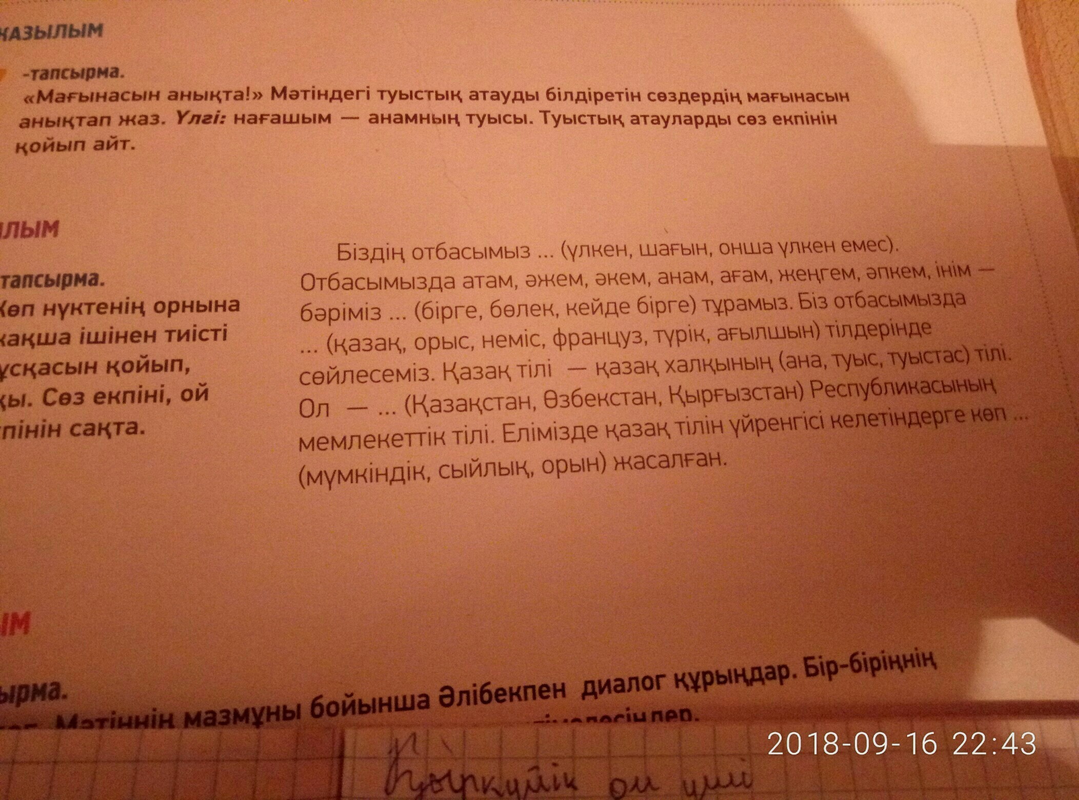 Пожалуйста на русском. Переведите пожалуйста. Переведи пожалуйста на русский игруgco. Переведи пожалуйста песни на русский язык. Переведи пожалуйста слово полный перевод русский язык.