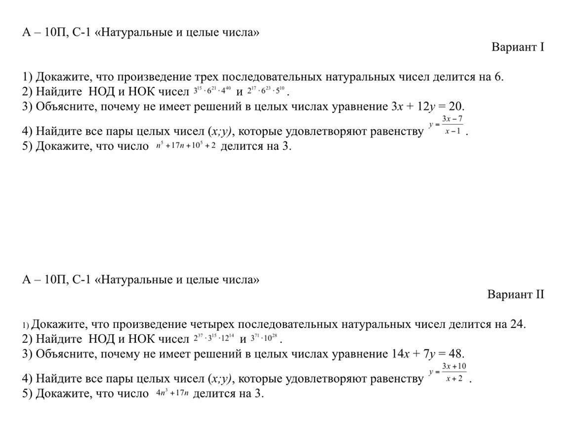 Произведение последовательных натуральных чисел