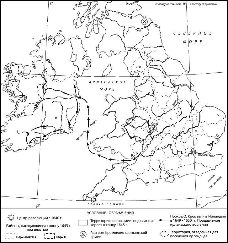Английская буржуазная революция карта