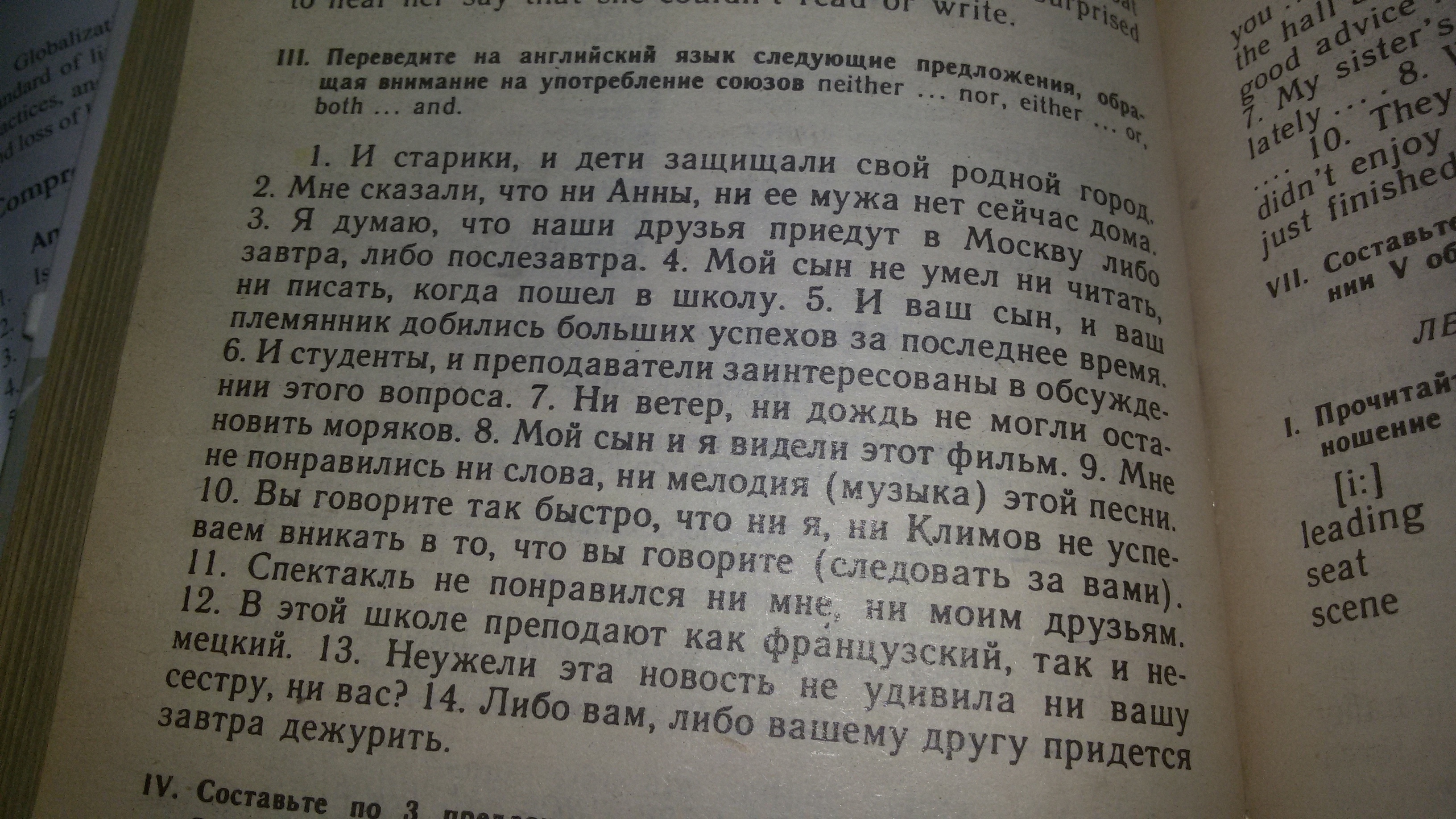 Самый нужный перевод. Перевод надо.