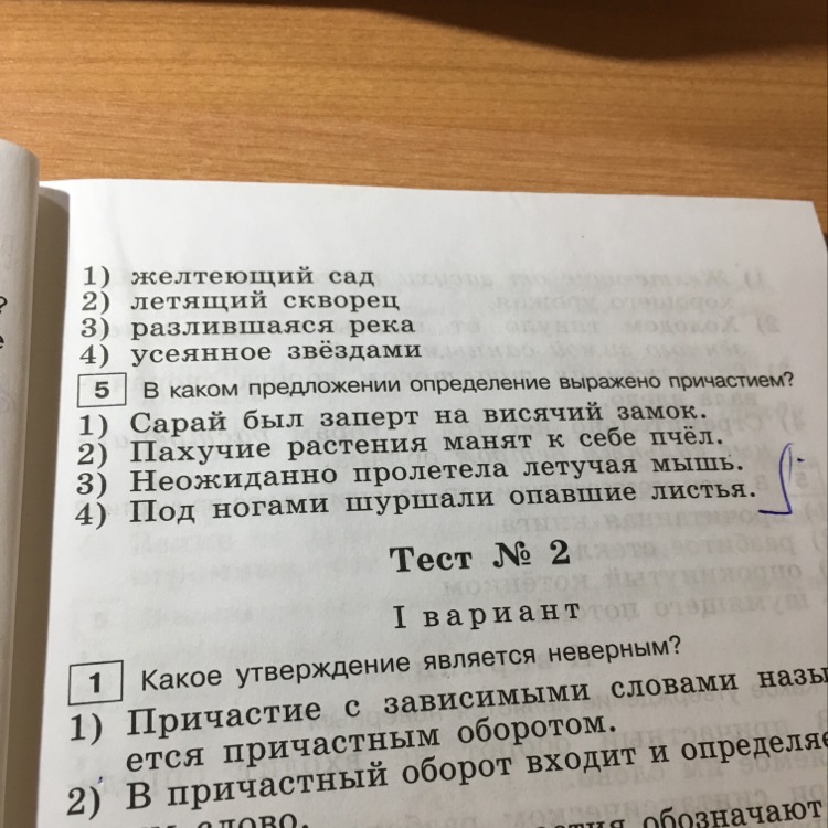 Какое из этих утверждений неправильное большую букву