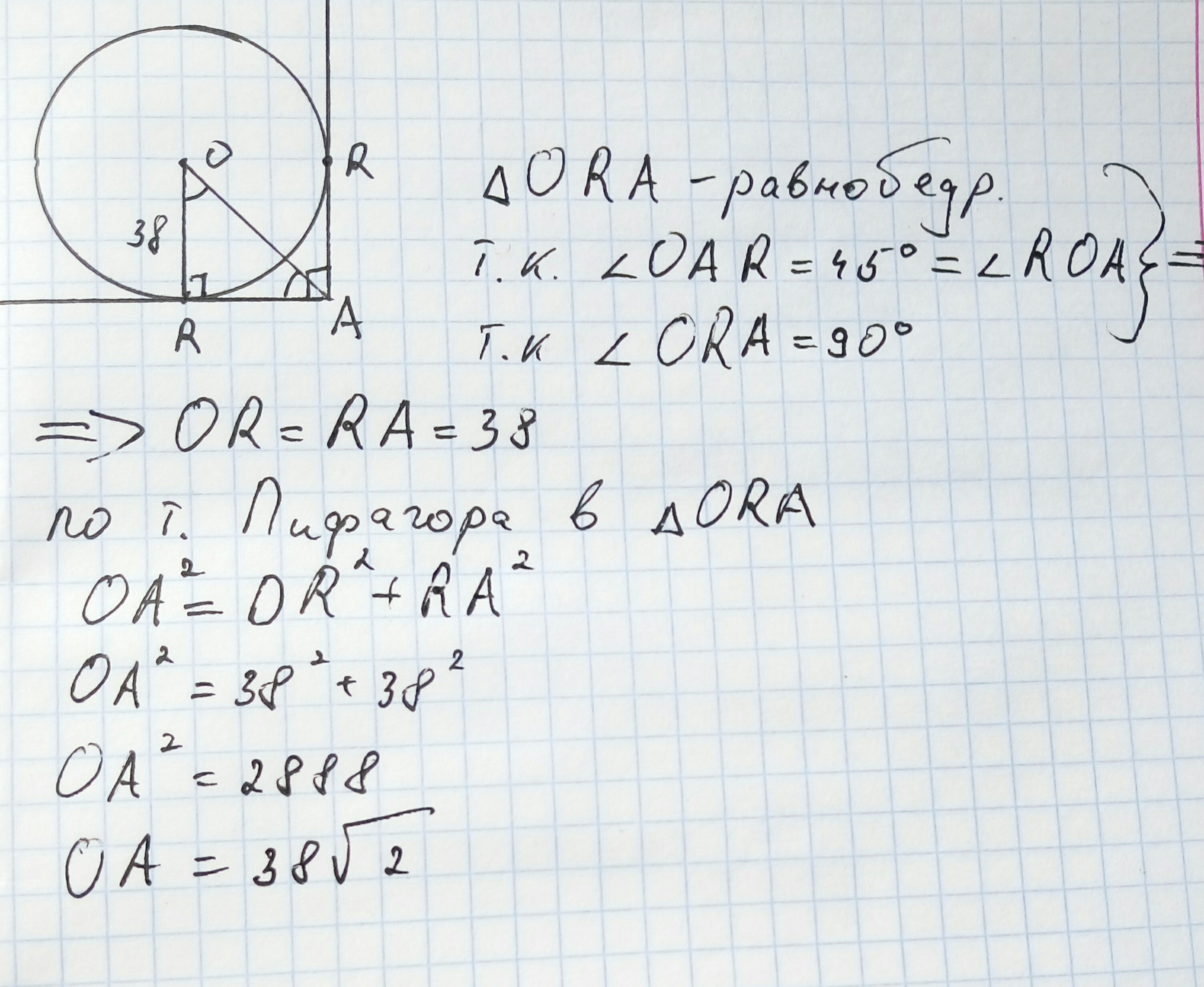 Центром о радиуса 9 см