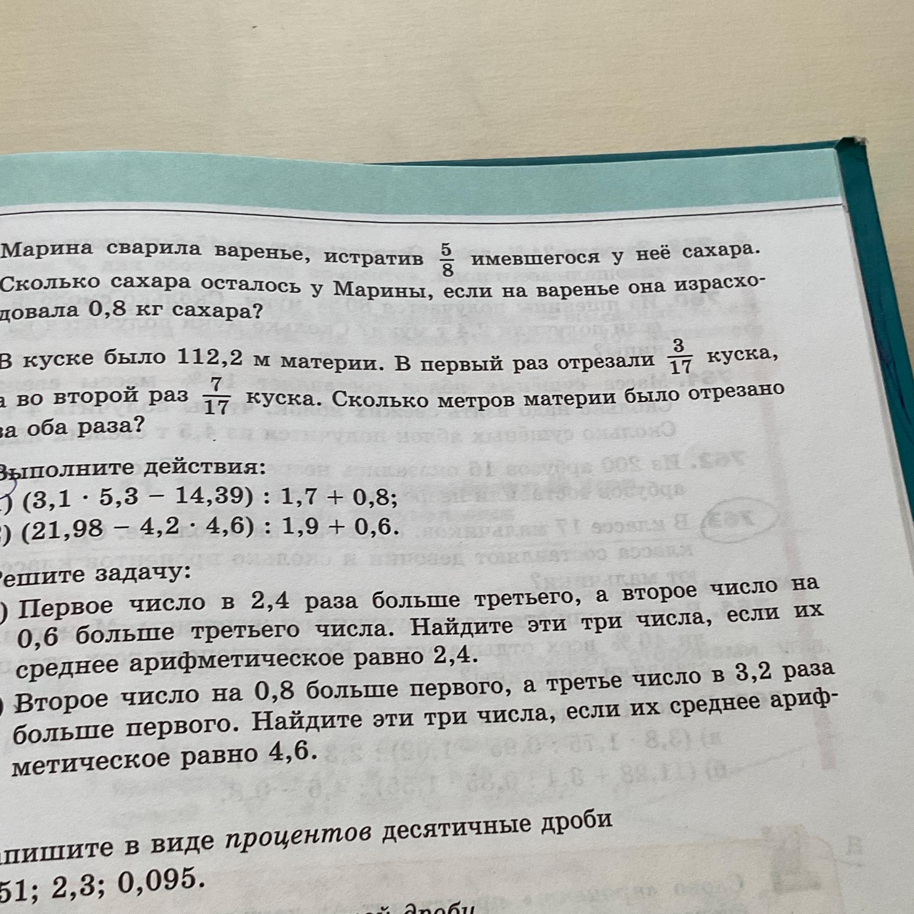 Первое число в 2 раза больше. 138. Выразите в граммах:. В инкубатор заложили 1200 яиц. Задача. 175 В инкубатор заложили 1200 яиц из 23/24 всех яиц вылупились цыплята. Условия задачи в инкубатор заложили 1200 яиц.