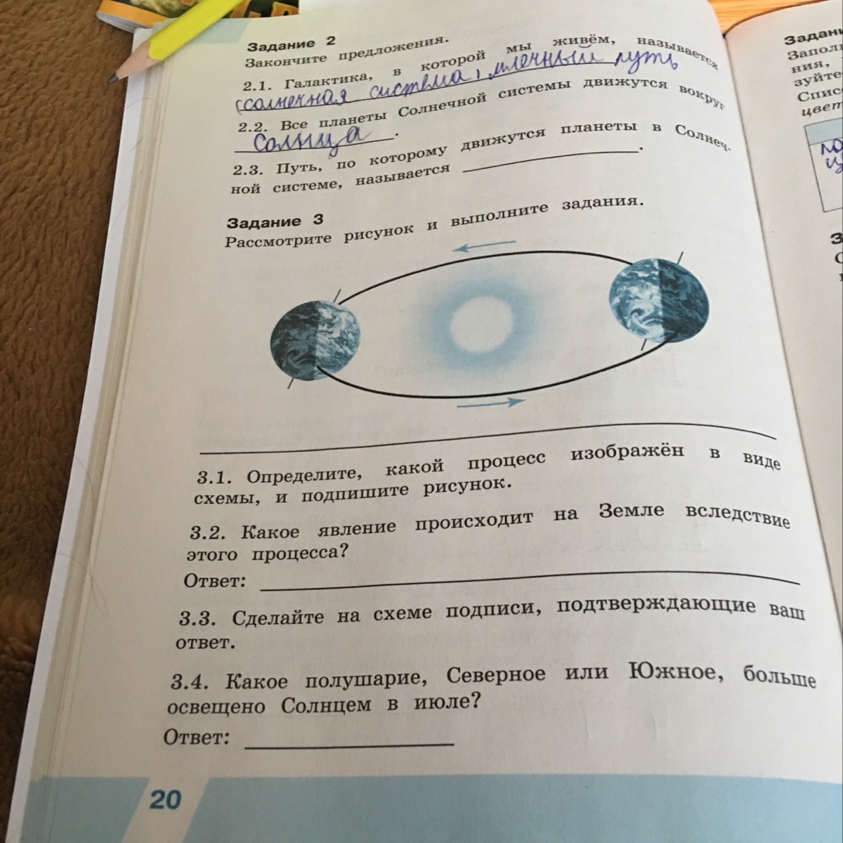 Прочитайте мир освещается солнцем. Какое явление происходит на земле вследствие этого процесса. Какое полушарие больше освещено солнцем в июле. Какое полушарие Северное или Южное освещено солнцем в июле. Северное полушарие освещено больше.