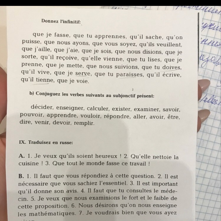 Vous est tout la. Обороты : il faut,.