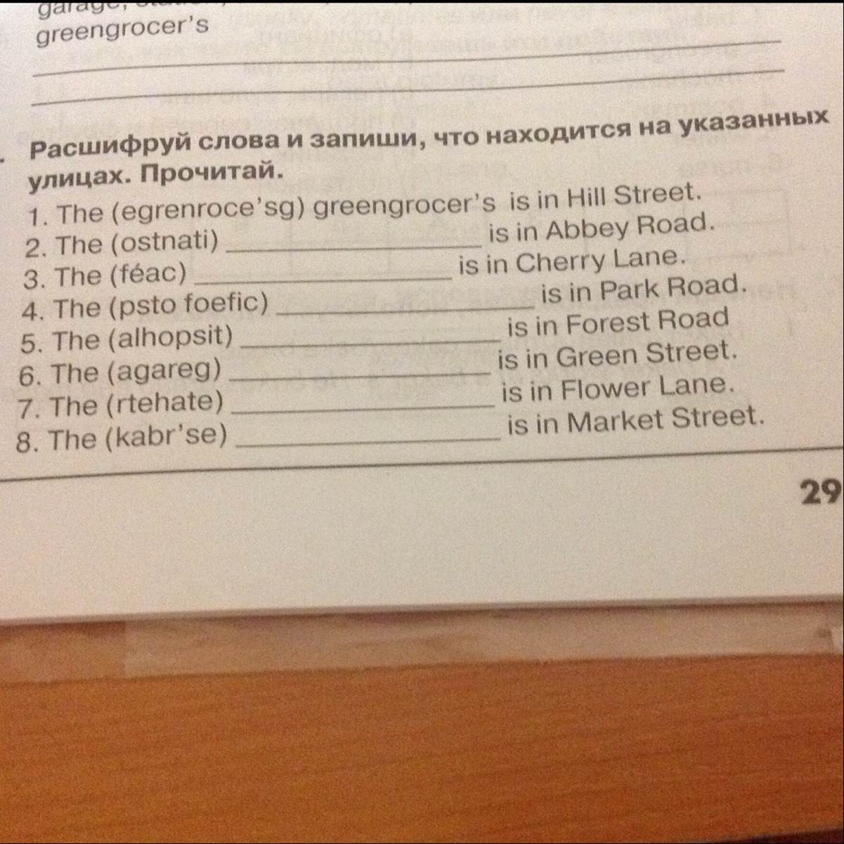 Расшифровка на английском. Расшифруй слова на английском. Задания на расшифровку английский. Расшифруй слов по русскому языку. Ad расшифровка на английском.