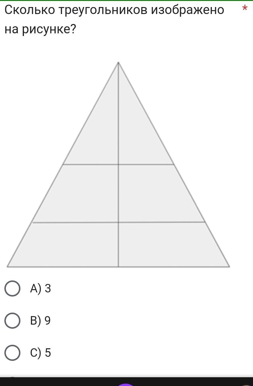 Сколько треугольников на каждом рисунке ответ