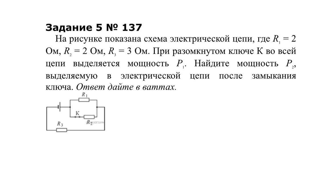 На рисунке приведена схема электрической цепи в начале эксперимента ключ разомкнут учитывая что r1