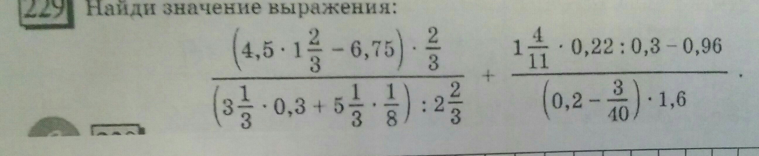 Помогите решить пример столбиками 6,7 ×(35,712:4,8+3,36) - Школьные Знания.com