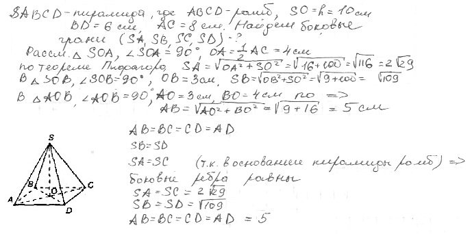 пирамида. решение задач