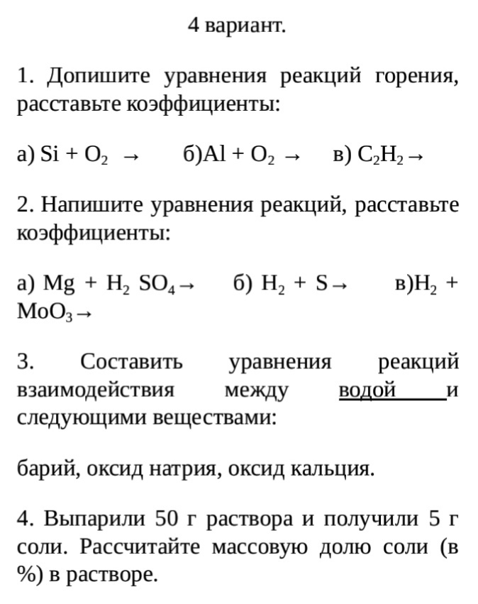 Пропан: способы получения и химические свойства Foto 16